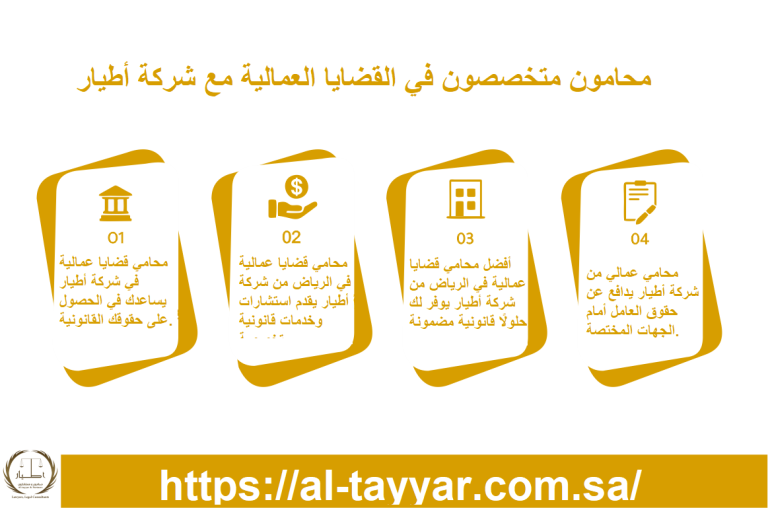 محامي قضايا عمالية