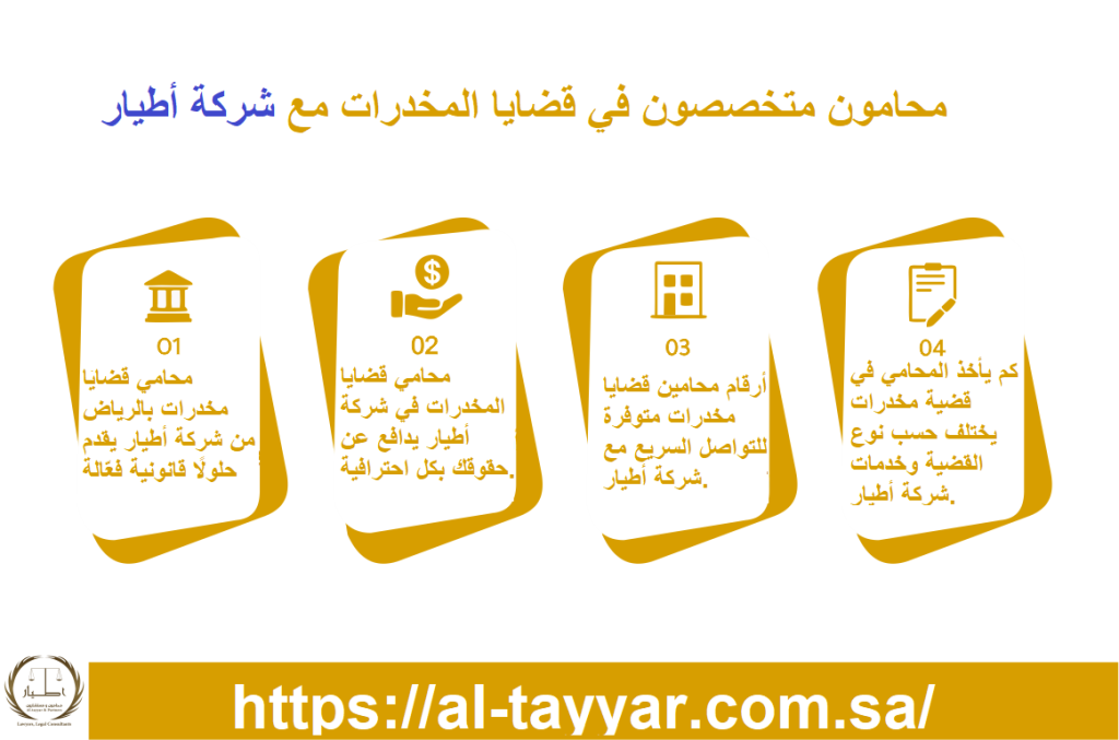 محامي مخدرات