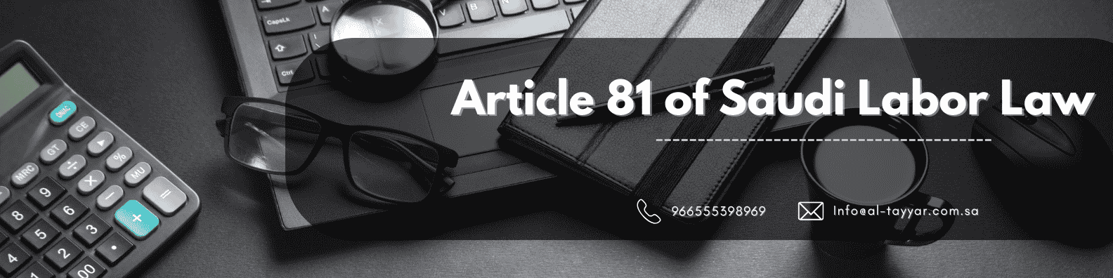 Article 81 Saudi Labor Law Explained | Employee Rights & Legal Guidance